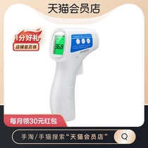  Corfu infrared thermometer Forehead thermometer body temperature gun Household high-precision childrens baby adult electronic thermometer