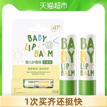 Runben baby childrens lip balm 4g special repair moisturizing moisturizing moisturizing moisturizing lips anti-chapped