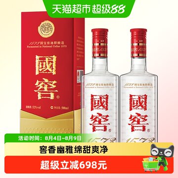 国窖1573经典-国窖1573经典促销价格、国窖1573经典品牌- 淘宝