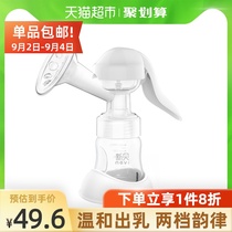 New shell breast pump manual breast pump milk extractor portable milk pump 8610 breast milk