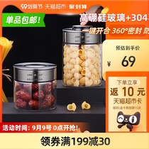 SSGP three or four steel kitchen seasoning storage box storage tank bottle tea coffee bean moisture proof sealing jar glass jar