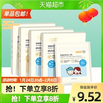 Runben Mosquito Repellent Stickers Baby Newborn Children Safe Non-toxic Pregnant Women Outdoor Mosquito Protection
