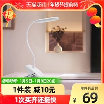 Philips LED desk lamp cool Mai students reading bedside learning lamp clipped lamp desk dormitory no blue strobe