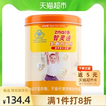 Zhilingtong calcium lactate 40-pack can add cpp baby calcium supplement Baby calcium supplement blue cap logo is safer