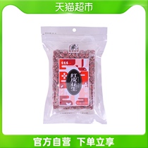 Sai weng fu red skin peanut 400g original flavor shelled peanut kernel raw peanut red peanut rice