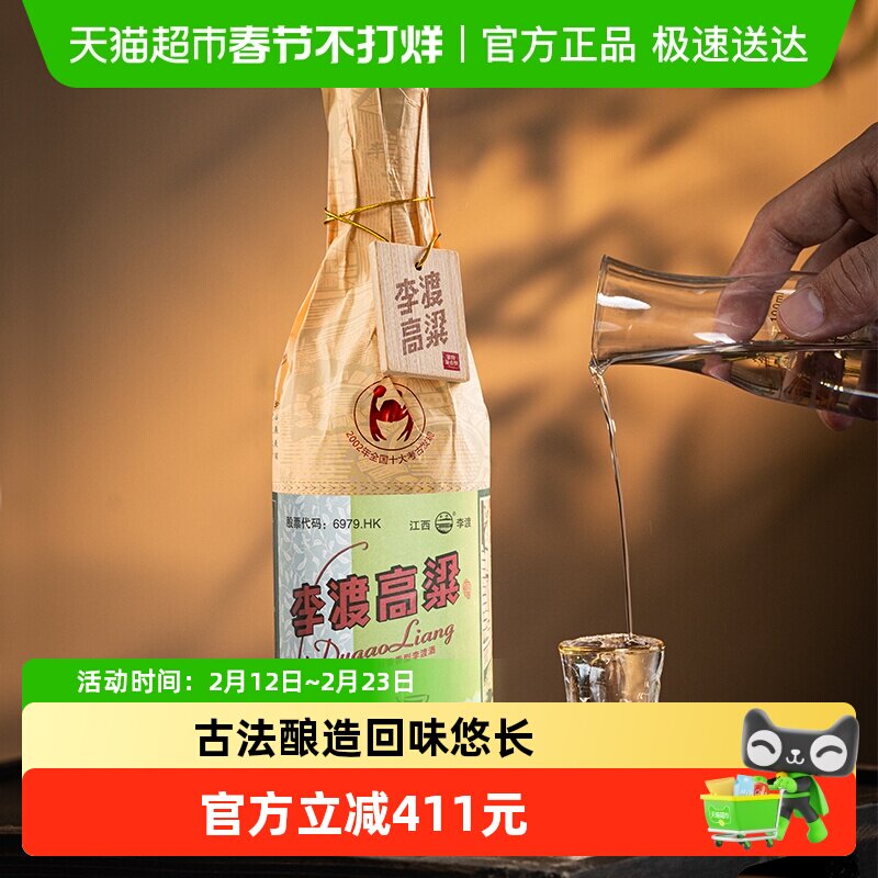 李渡高粱酒-李渡高粱酒促销价格、李渡高粱酒品牌- 淘宝