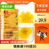 Yifutang Tea Super Chrysanthemum Tea Huangshan Chrysanthemum Golden Silk King Chrysanthemum 20g50 Independent Packaging Large Boxes