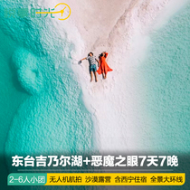(6 people small group)Aiken Spring Qinghai Lake tour 7 days Qinggan Ring Line Northwest Dongtai Gansu carpool charter