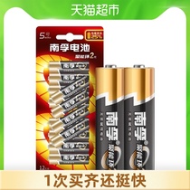 Nanfu battery No 5 remote control battery No 5 12 mercury-free alkaline batteries for toy batteries for mice