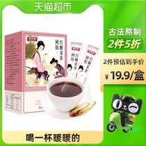 Gubengtang Ejiao Brown Sugar Ginger Tea Aunt Conditioning Brown Sugar Brown Sugar Water Ginger Soup 200g Blood 200g