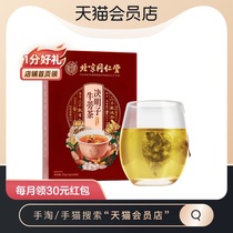 Tongrentang Honeysuckle burdock Chrysanthemum Wolfberry Cassia Tea liver cleansing eyesight eye protection liver fire stay up late health tea