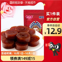 Yida no additional Hawthorn rolls 208g fruit Tang skin Hawthorn products candied fruit dried children snacks