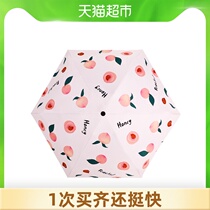 () Fruit fun sun umbrella Small portable sun umbrella Sun protection and UV protection umbrella Womens sun umbrella