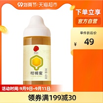 Beijing Tongrentang Citrus Honey 420g