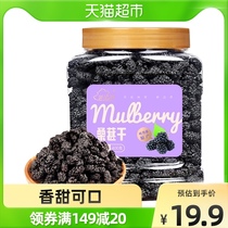 New Border Fresh Dried Mulberry 400g Xinjiang Mulberry Tea Black Mulberry Fruit Non-Wild Special Brewing Water Brewing Tea Brewing Wine