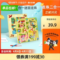 Qiaozhimu childrens toys magnetic beads two-in-one flying chess multifunctional checkers men 3-5 early education Gift 1 piece