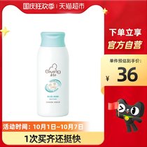 Qicu newborn baby talcum powder Shuang Xiaoshuang clearance straight down to clear heat to rash 100G x 1 bottle