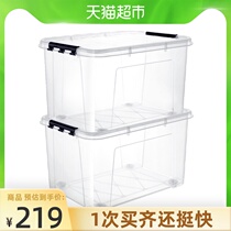 Jeko large capacity plastic storage box Household large storage clothes quilt finishing box thickened extra large clearance
