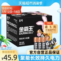 DURACELL DURACELL No 5 battery 20 mercury-free alkaline dry battery Durable remote control toy car