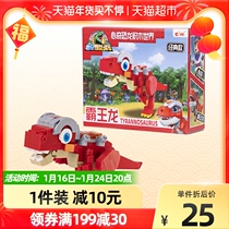 Heart Qi Blast Dragon Chariot 4 Dinosaur Tyrannosaurus Rex Building Blocks Assembled Children's Educational Boy Toy Model Gift