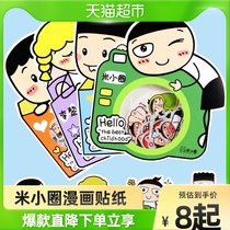 Rice Small Circles Stationery Fun Stickers Li Le Iron Head Ginger Small Teeth Rice Small Circles of Sharp Turns Cartoon stickers