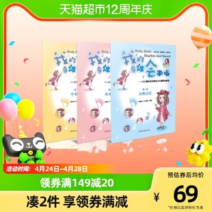 私の体は歌うことができます - Tang Anqi による子供向けの興味深い体の動きとリズムと音のチュートリアル