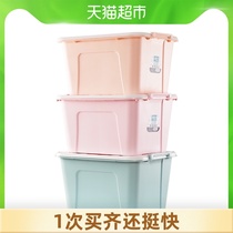  Camellia 58L storage box storage household 3-pack plastic finishing box trunk dormitory large clothes storage box