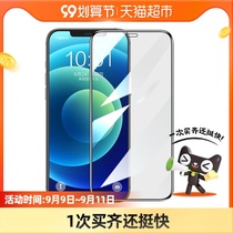 Flash iPhone12 tempered film Apple 11 mobile phone ProMax film XR Full screen cover x film XSMax all-inclusive