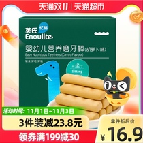 (Single product) Yings infant supplementary food grinding stick carrot flavor original molar biscuit snacks 64g