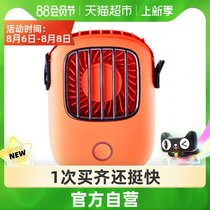 (Single piece)Taobao heart selection USB mini halter neck small fan summer summer clean up and release your hands