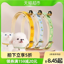 Kitty Insect Repellent Collar Pooch Necklace Dog Necklace Dog Circle Except Anti-Flea Cat Circle neck Pet Ornament Decorated Neck Ring