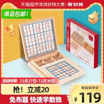 Free cloth questions Sudoku game chess four six nine Gong grid entry young children Primary School students benefit intelligence toys New Year gift