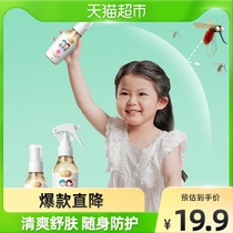 Moisturizing Mosquito Repellent Spray Anti-mosquito children Baby Anti-mosquito bites Outdoor Mosquito Repellent Water Carry-on