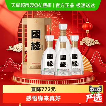 国缘42度白酒-国缘42度白酒促销价格、国缘42度白酒品牌- 淘宝