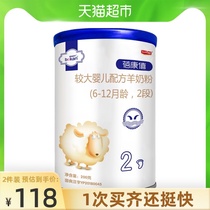 Beikangxi Infant baby Formula Goat milk powder 2 stages 200g*1 can of Spanish milk source portable trial pack