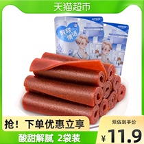 Three Squirrel Fruit Dan Pi Roll 208gx2 Bags Children Snacks Fruit Hawthorn Roll Hawthorn Snacks Food Girls