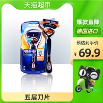 Gillette Fengyin Shun Shaver Manual Shaver Razor Mens Non-Geely 1 Tool Holder 1 Tool Head 1 Set
