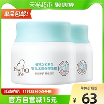 Qicu baby face cream moisturizing baby cream moisturizer autumn and winter skin care moisturizing 40g * 2 bottles
