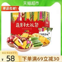 Baicao flavor dried vegetables gift package 658g fruit and vegetable slices Okra crispy sweet potato crispy fruit mixed gift box
