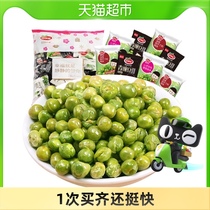 Mouth baby pea 500g mixed snack package nuts fried goods dried fruit green beans
