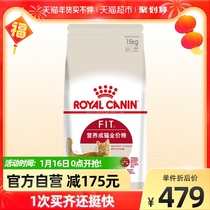 Royal cat food F32 nutrition into cat cat food British short blue cat beauty puppet into cat universal food 15KG