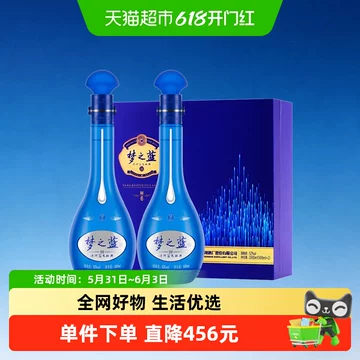 梦之蓝52度白酒m6-梦之蓝52度白酒m6促销价格、梦之蓝52度白酒m6品牌- 淘宝