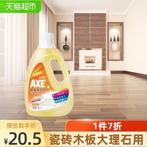 AXE AXE Brand Floor Cleaner Detergent Lemon Fragrant 2L Bottle Tile Wood Marble Stone