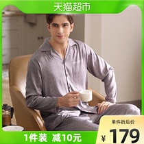 Fenteng Spring and Autumn Pajamas Men Solid Color Mens Imitation Silk Loungewear Junior Korean Style Ice Silk Lapel Set
