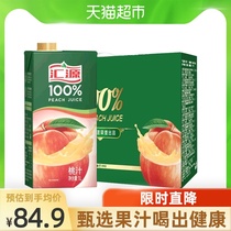  (Spot)Huiyuan 100%peach juice fruit and vegetable juice 1000ml*6 boxes of concentrated juice drinks drinks full box gift box