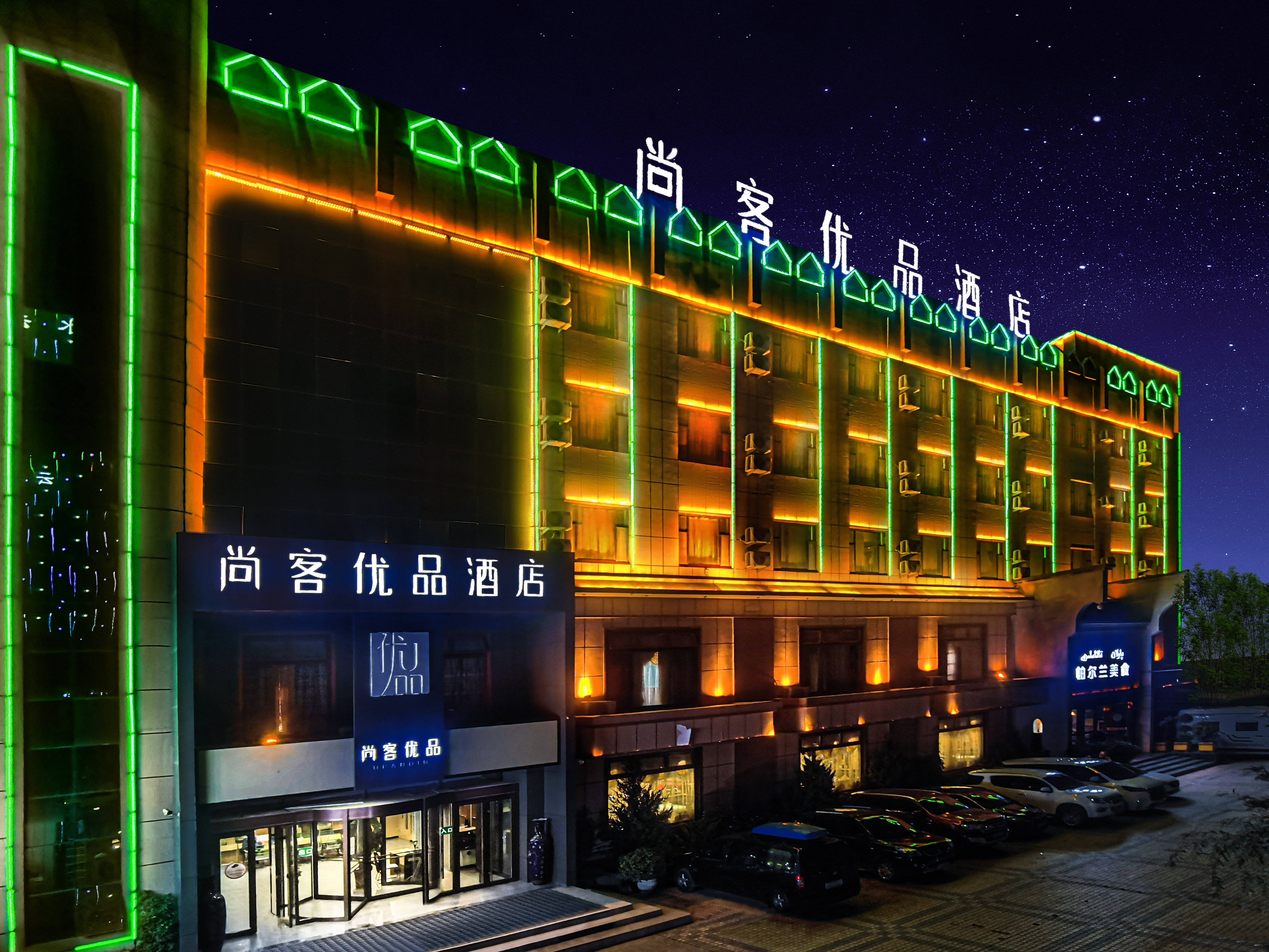 🔥探寻新疆秘境，住进尚客优品喀什古城西域大道美食街酒店优悦双床房！🎉-旅游-淘宝好物网