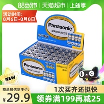 Panasonic Panasonic No 5 40-cell battery No 5 high-energy carbon AA battery Childrens toy alarm clock