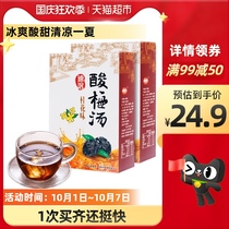 Fushido instant osmanthus sour plum soup 700g black plum juice sour plum powder raw material pack concentrated juice instant drink