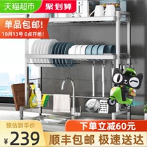 Cabe 304 stainless steel kitchen sink rack washing dishes and chopsticks drain bowl rack countertop pool household storage rack