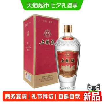 经典五粮液52度-经典五粮液52度促销价格、经典五粮液52度品牌- 淘宝